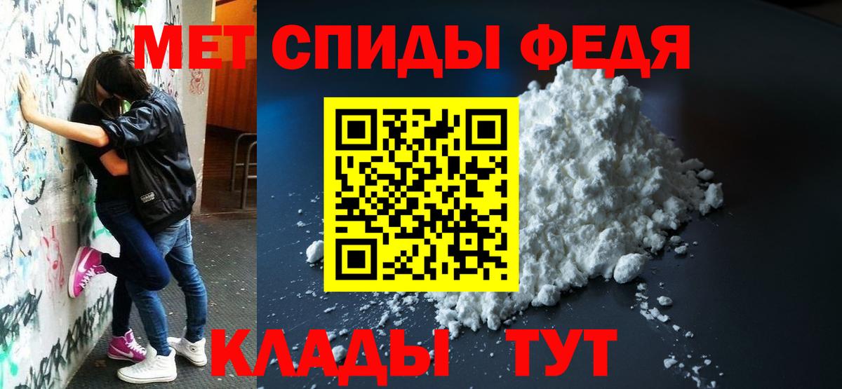Амфетамин Premium Новодвинск