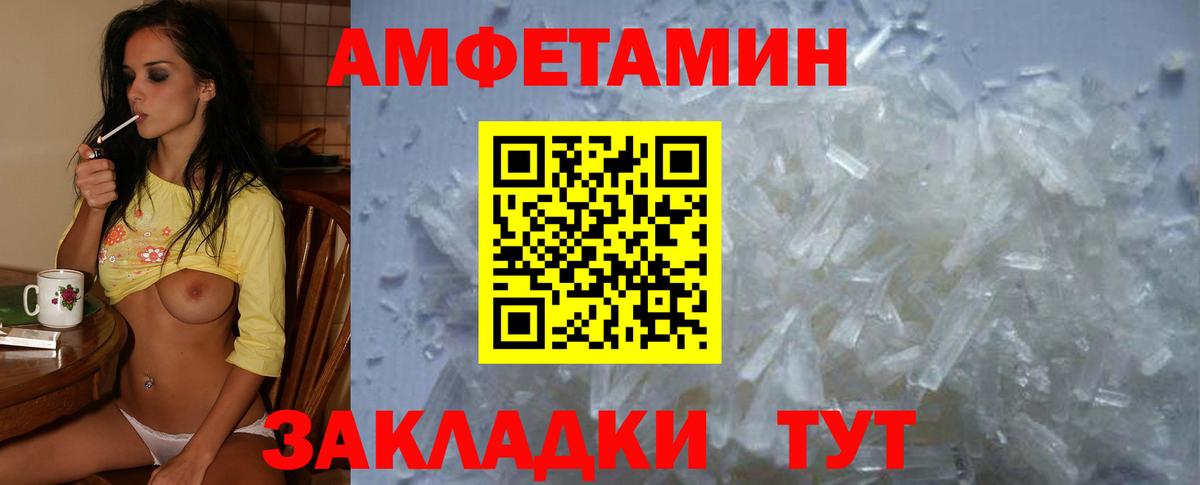 Новодвинск  Амфетамин VHQ  АМФ  Вход с VPN 