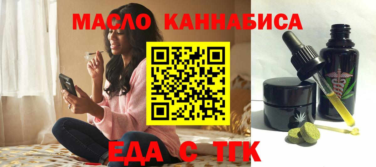 Печенье с ТГК конопля  Вход с VPN  Новодвинск 