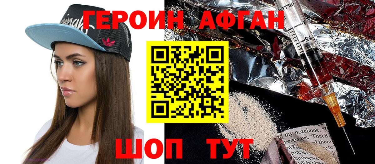 Новодвинск  Героин гречка  Вход с VPN 