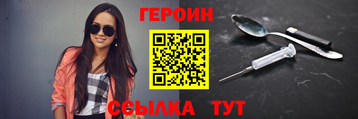 Героин Афган Новодвинск