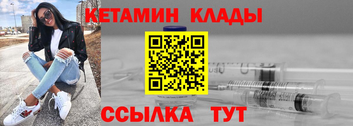 Кетамин VHQ  Вход с VPN  мега как зайти  Новодвинск 