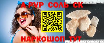 прущий лед Ставрополь