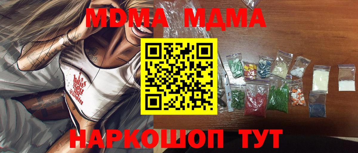 МДМА молли  МДМА VHQ  MDMA  Новодвинск  Вход с VPN 