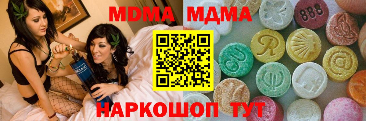 МДМА Molly Новодвинск
