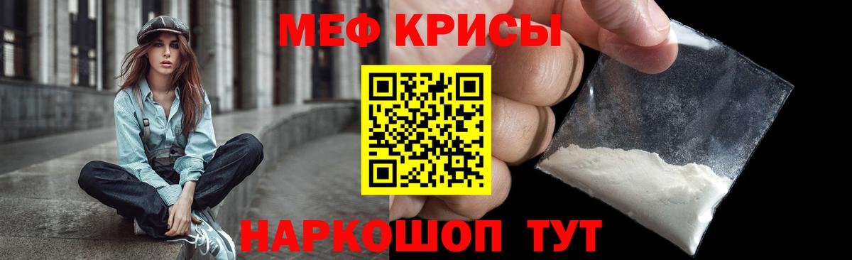 Мефедрон  Новодвинск
