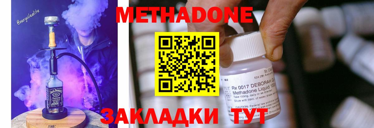 Меф мяу мяу Новодвинск
