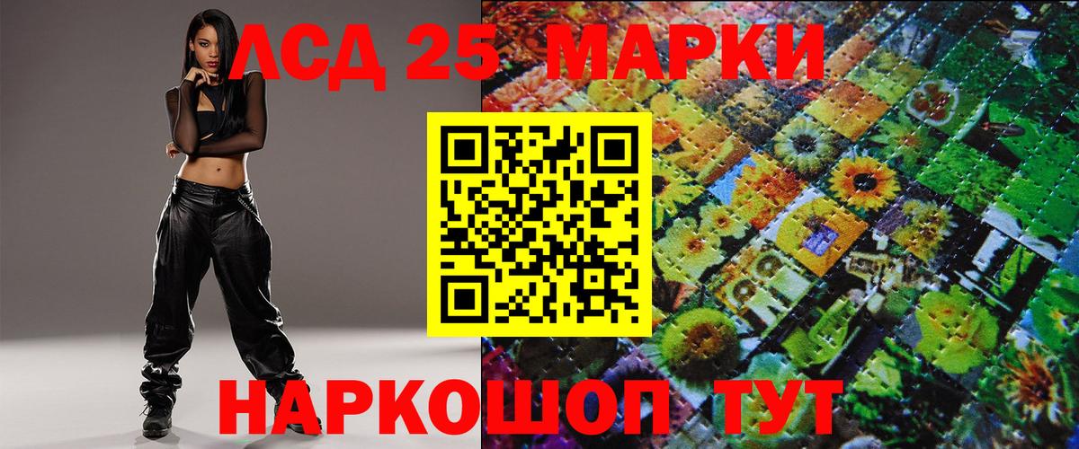 Наркотические марки 1500мкг Новодвинск