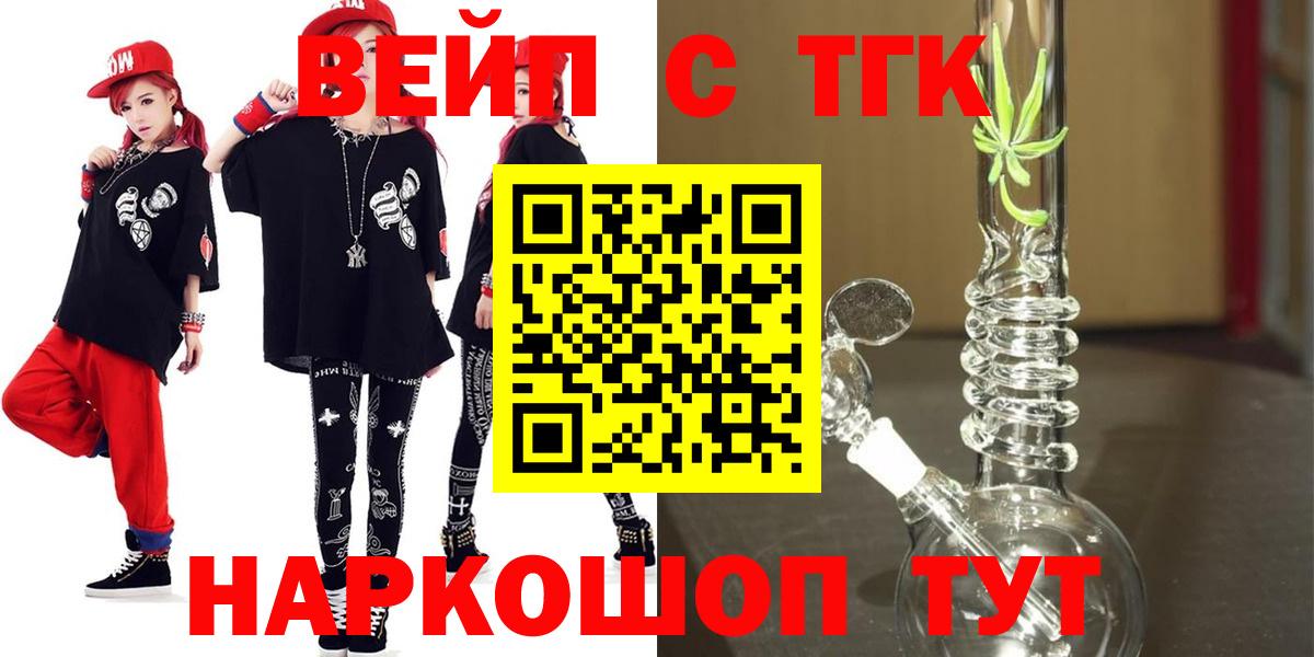 Новодвинск  Дистиллят ТГК THC oil  Вход с VPN  Дистиллят ТГК гашишное масло 